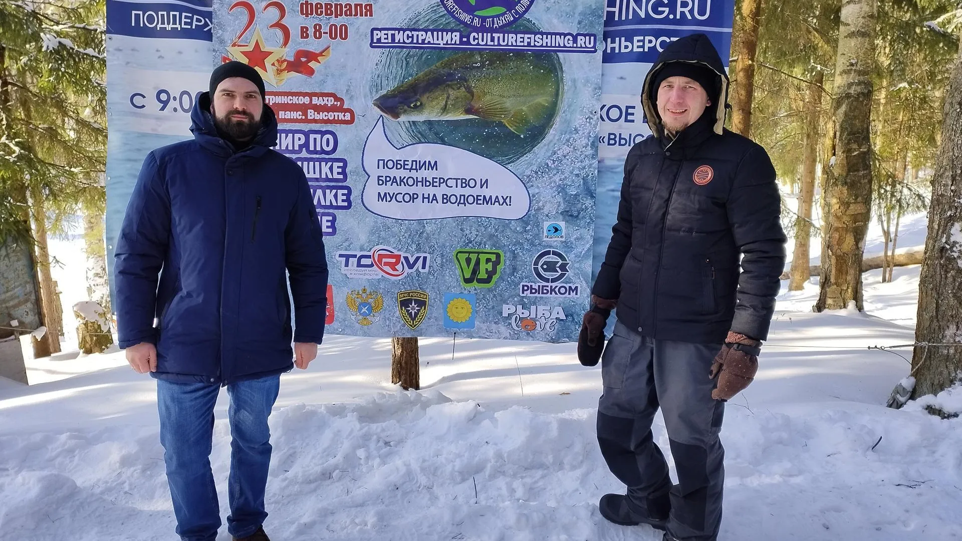 Рыболовный турнир в честь 23 февраля состоялся в подмосковной Истре