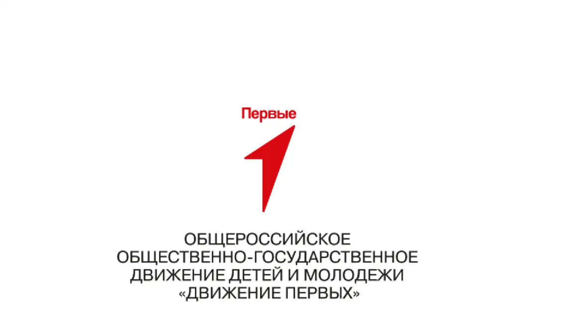 Стартовал шестой сезон Всероссиийского конкурса «Большая перемена»