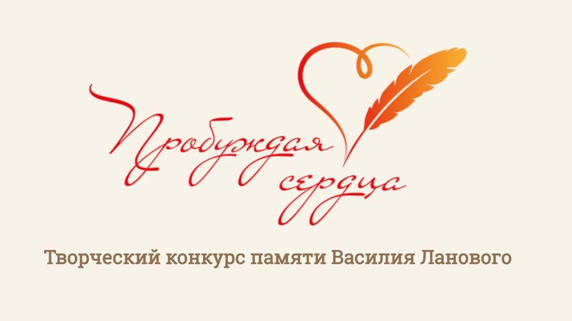 «Бессмертный полк России» проводит III всероссийский творческий конкурс «Пробуждая сердца»