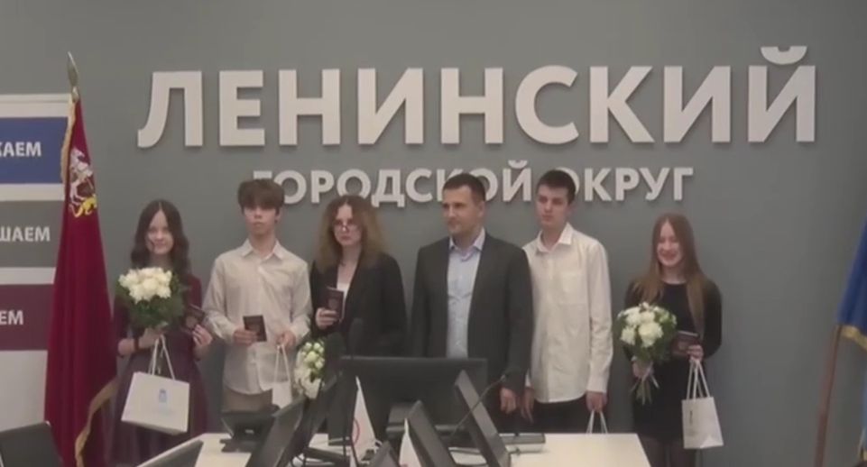 Еще пятерым школьникам Ленинского округа вручили паспорта Российской Федерации