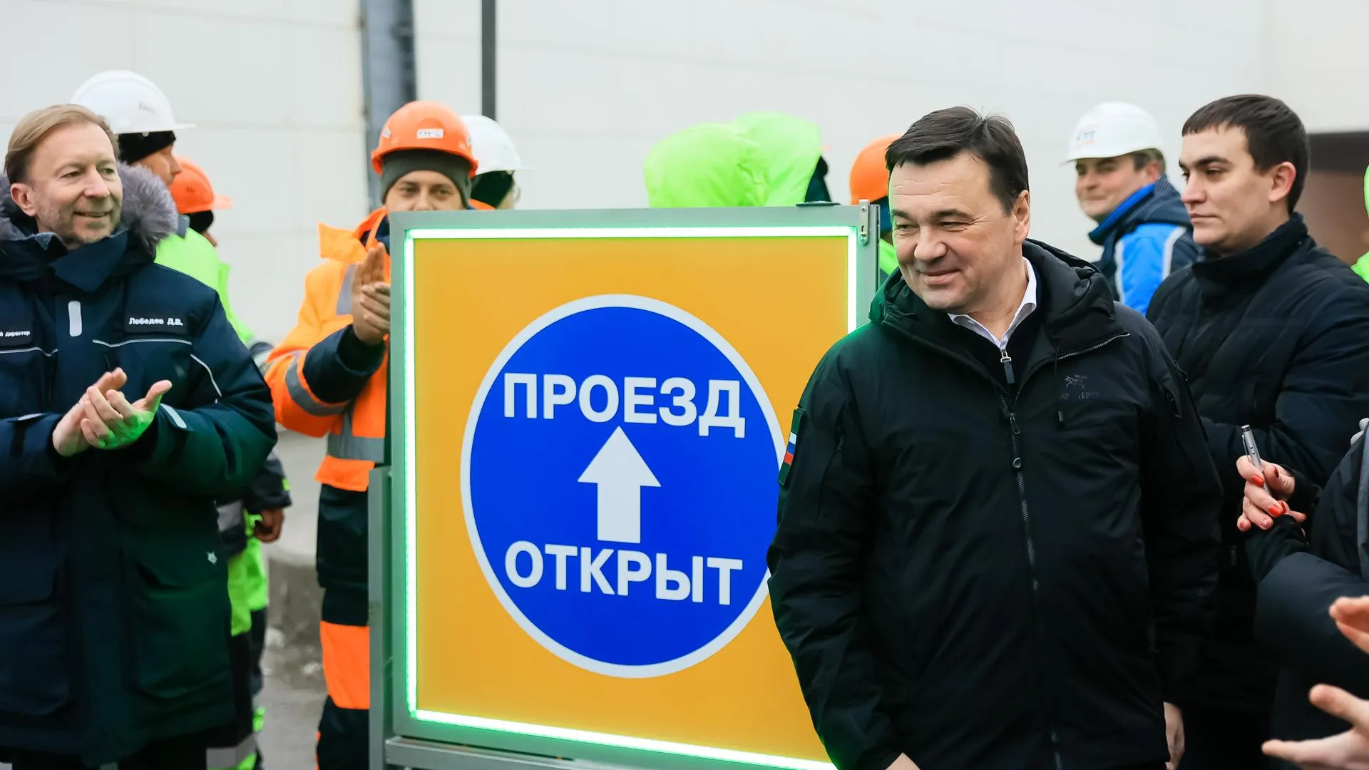 Губернатор Подмосковья дал старт движению на улице Туполева в Жуковском