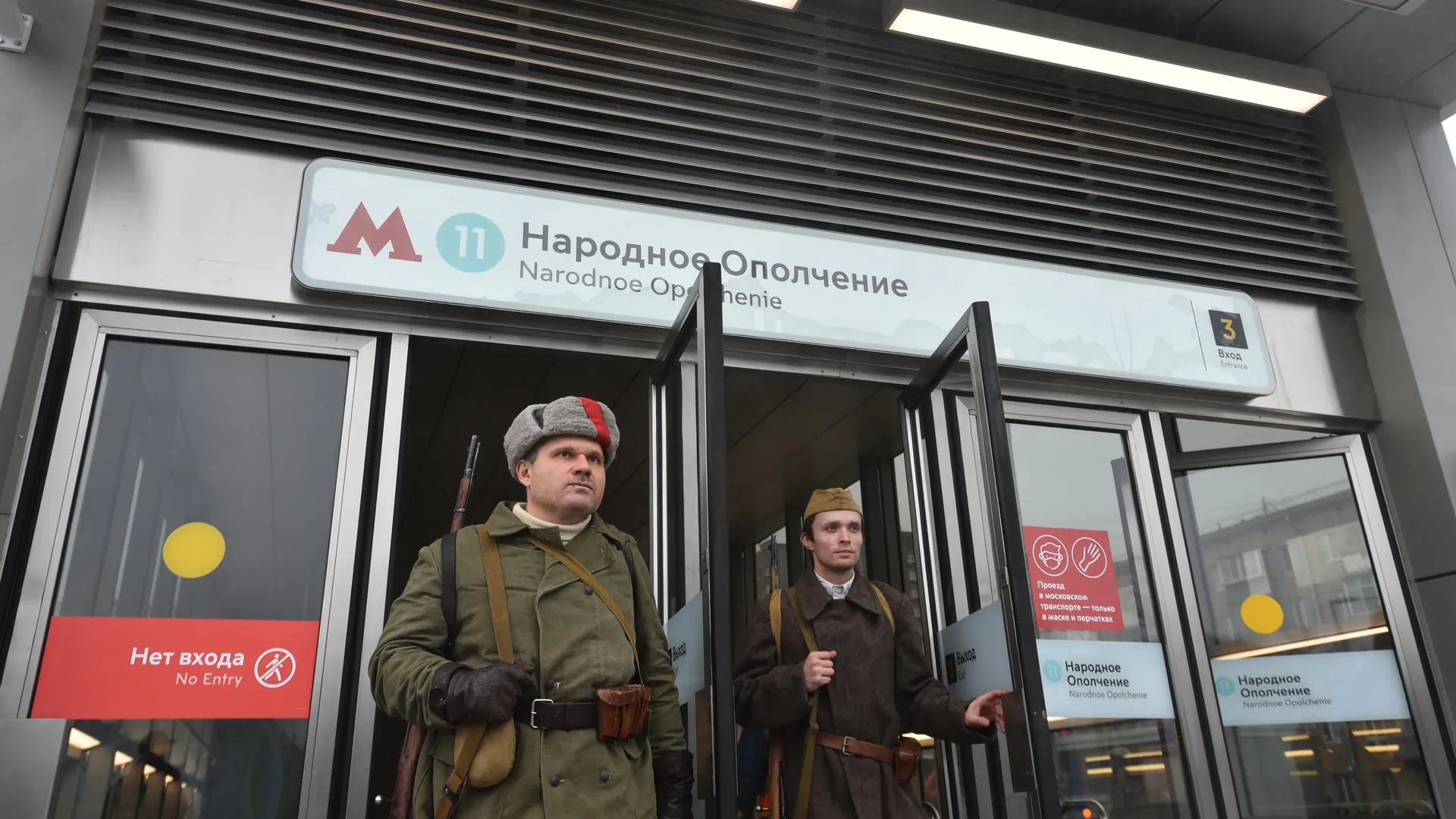 Открытие новых станций метро «Народное Ополчение» и «Мневники» в Москве