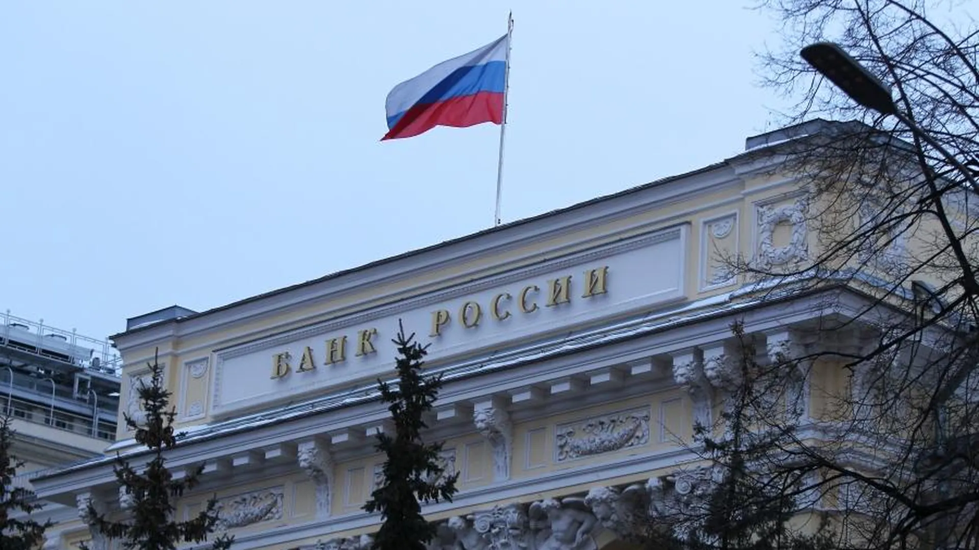 Ключевая ставка ЦБ 16 февраля осталась 16%: как это повлияет на экономику и россиян