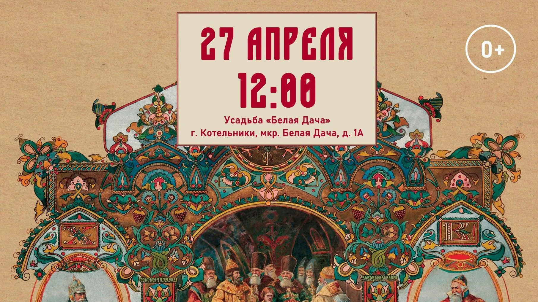 В Котельниках 27 апреля пройдет Пасхальный фестиваль