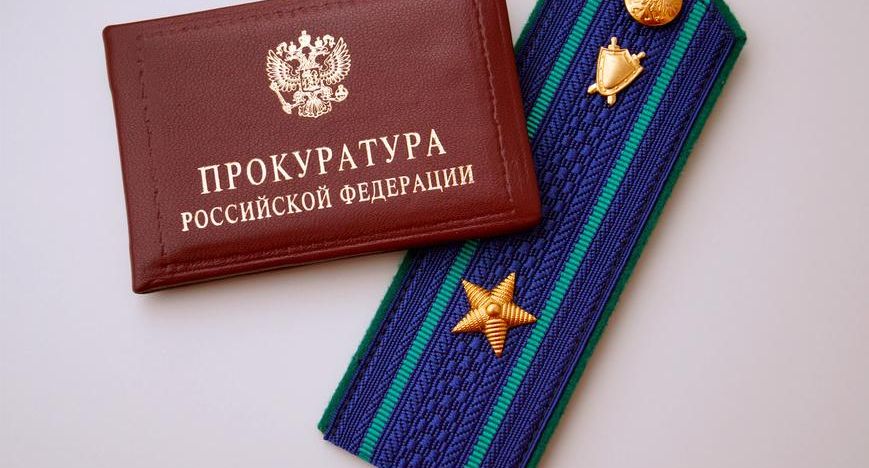 Прокуроры выявили хищения на 4,5 млрд рублей в сфере нацпроектов в 2024 г