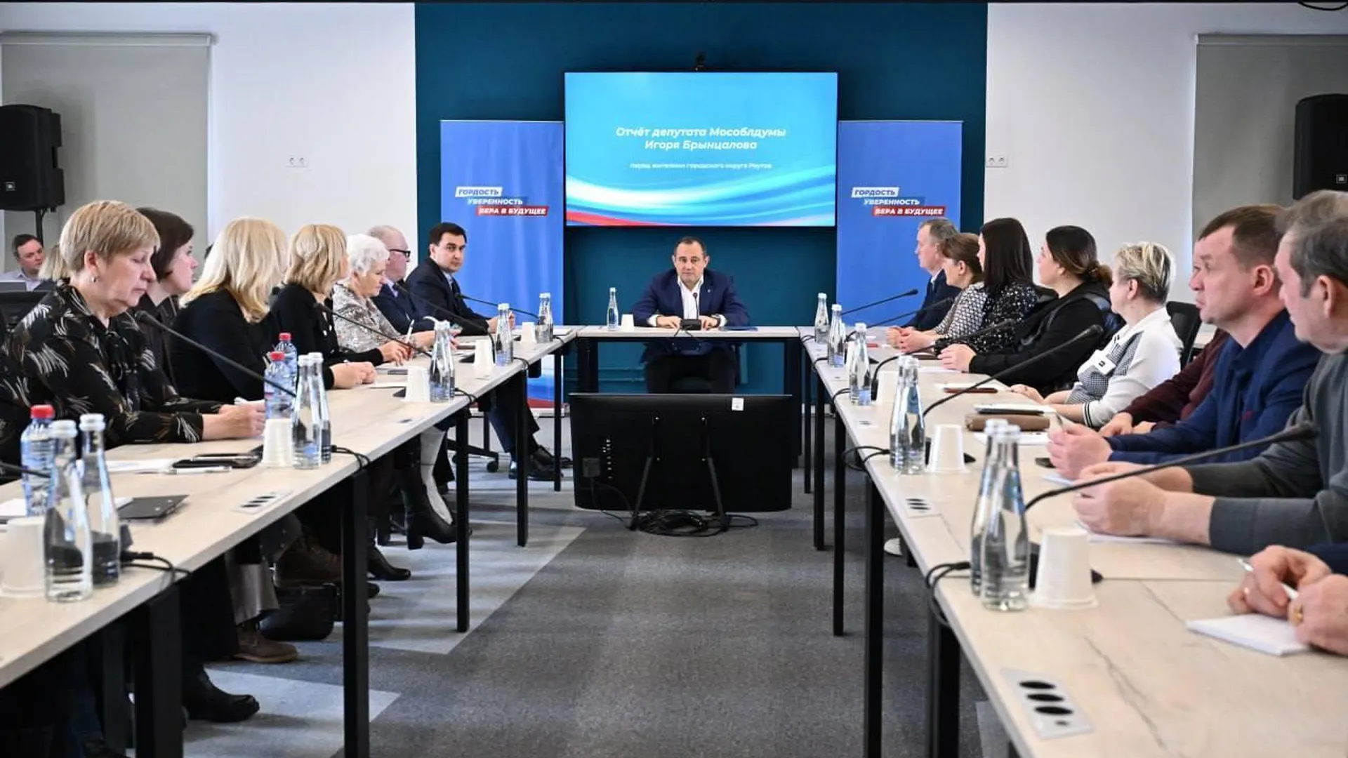 Председатель Мособлдумы Брынцалов встретился с председателями советов МКД Реутова