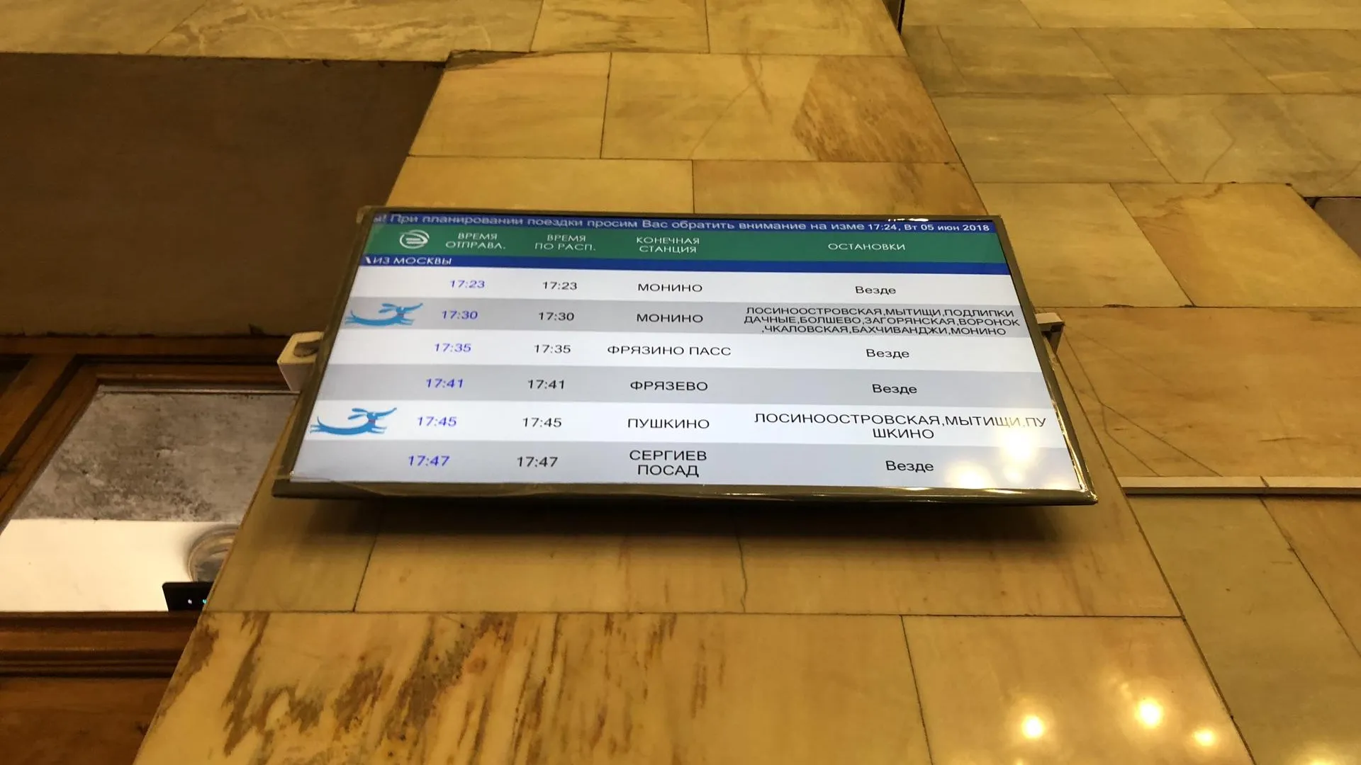 На экранах в московском метро начали транслировать расписание пригородных электричек