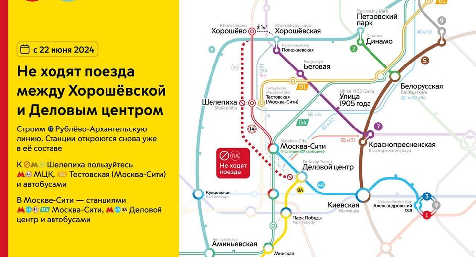 Участок БКЛ метро временно закроют с 22 июня