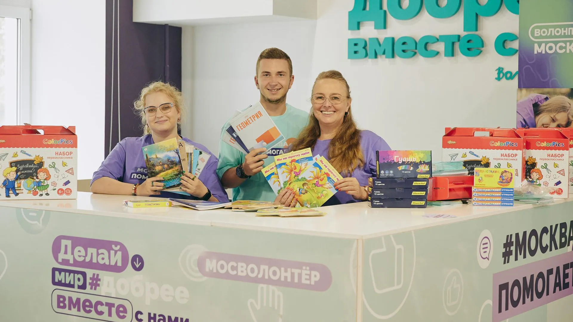 Москвичи собрали более 3,7 млн гуманитарных товаров для жителей новых регионов