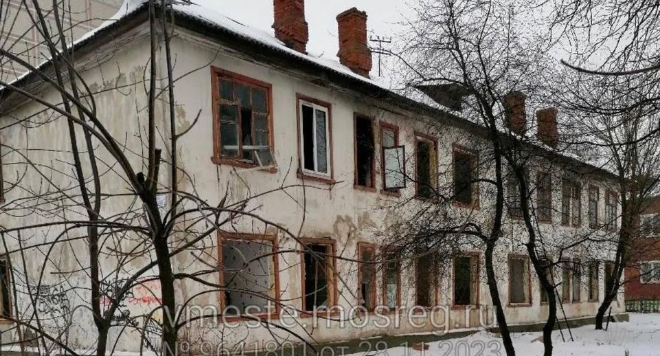 В Серпухове снесли здание расселенного аварийного жилого дома