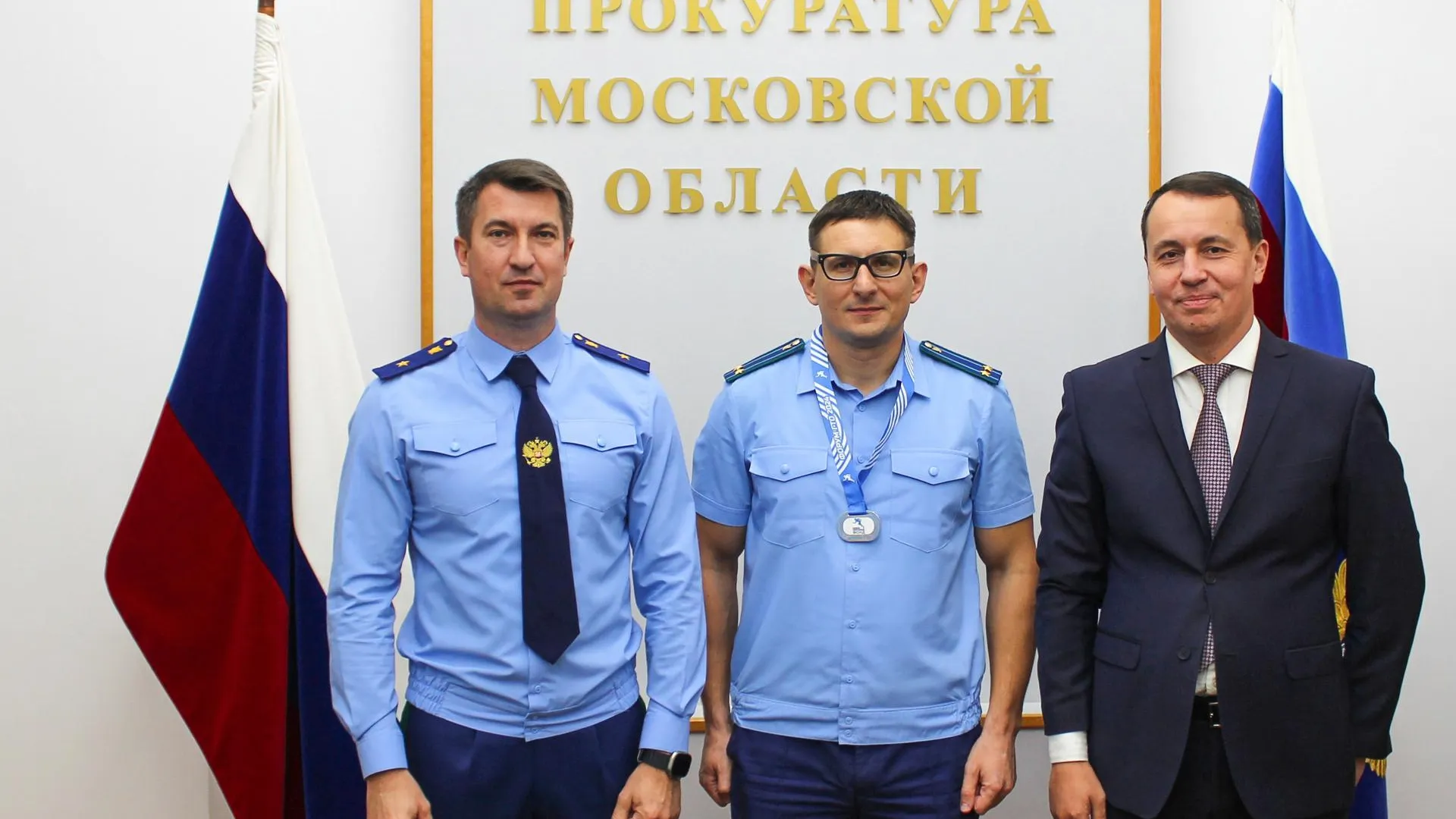 В прокуратуре Подмосковья наградили участников сдачи нормативов комплекса ГТО