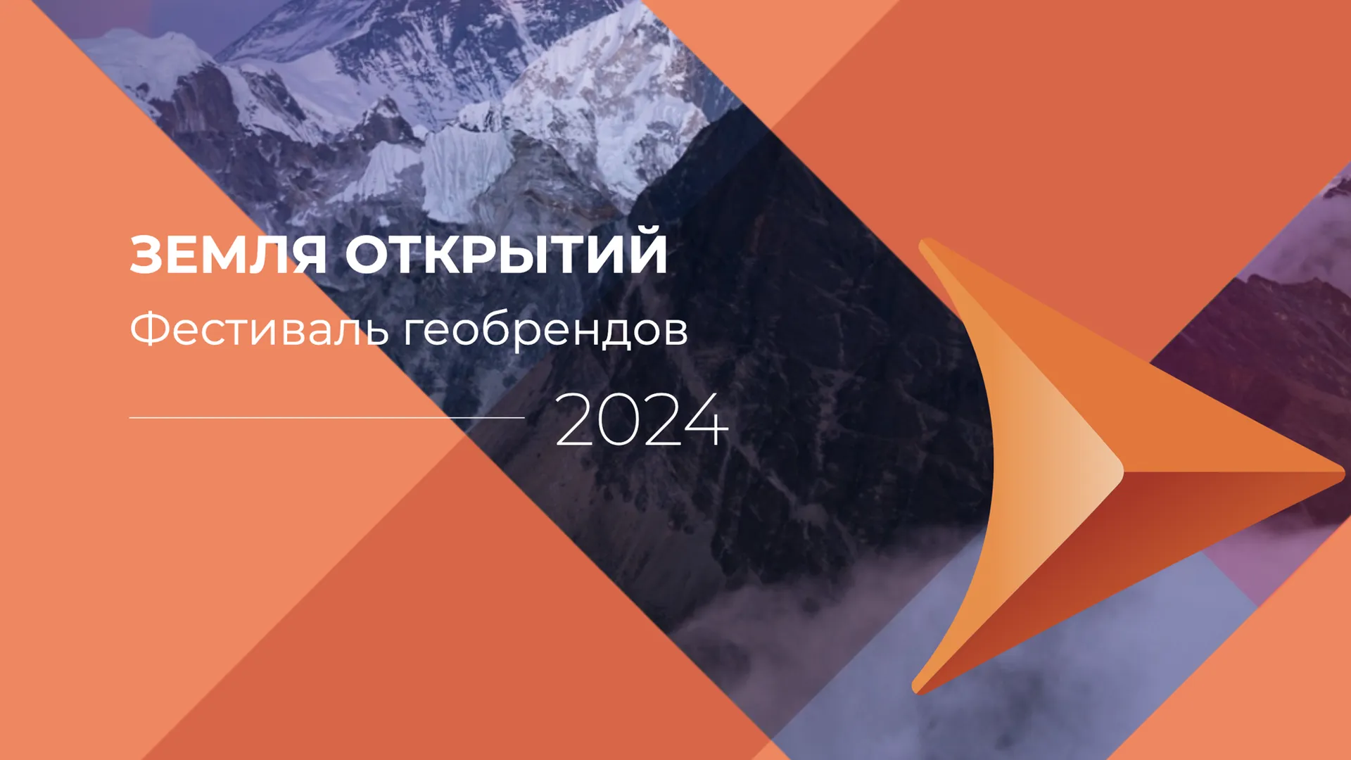 Жители Подмосковья могут подать заявку на фестиваль «Земля открытий» до 1 мая