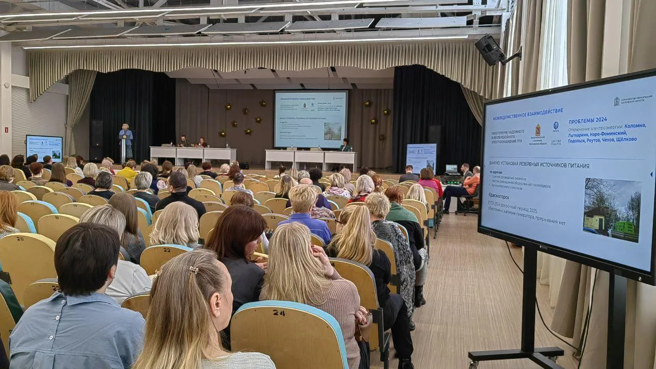 В Подмосковье обучили членов экзаменационной комиссии в ходе подготовки к ГИА-2025