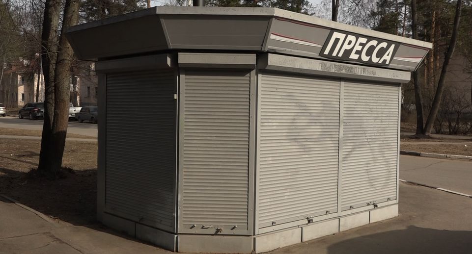 Нестационарные объекты торговли в Дубне продолжают демонтировать