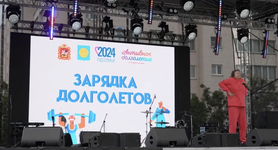 Праздничная программа в честь Дня России прошла в Истре на главной площади