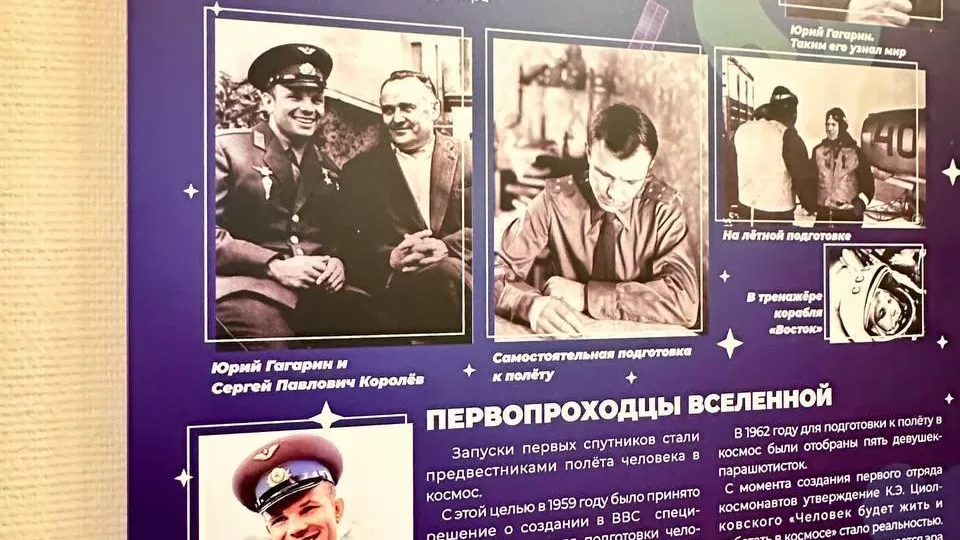 В Каширском краеведческом музее открылась выставка «На звездных и земных орбитах»