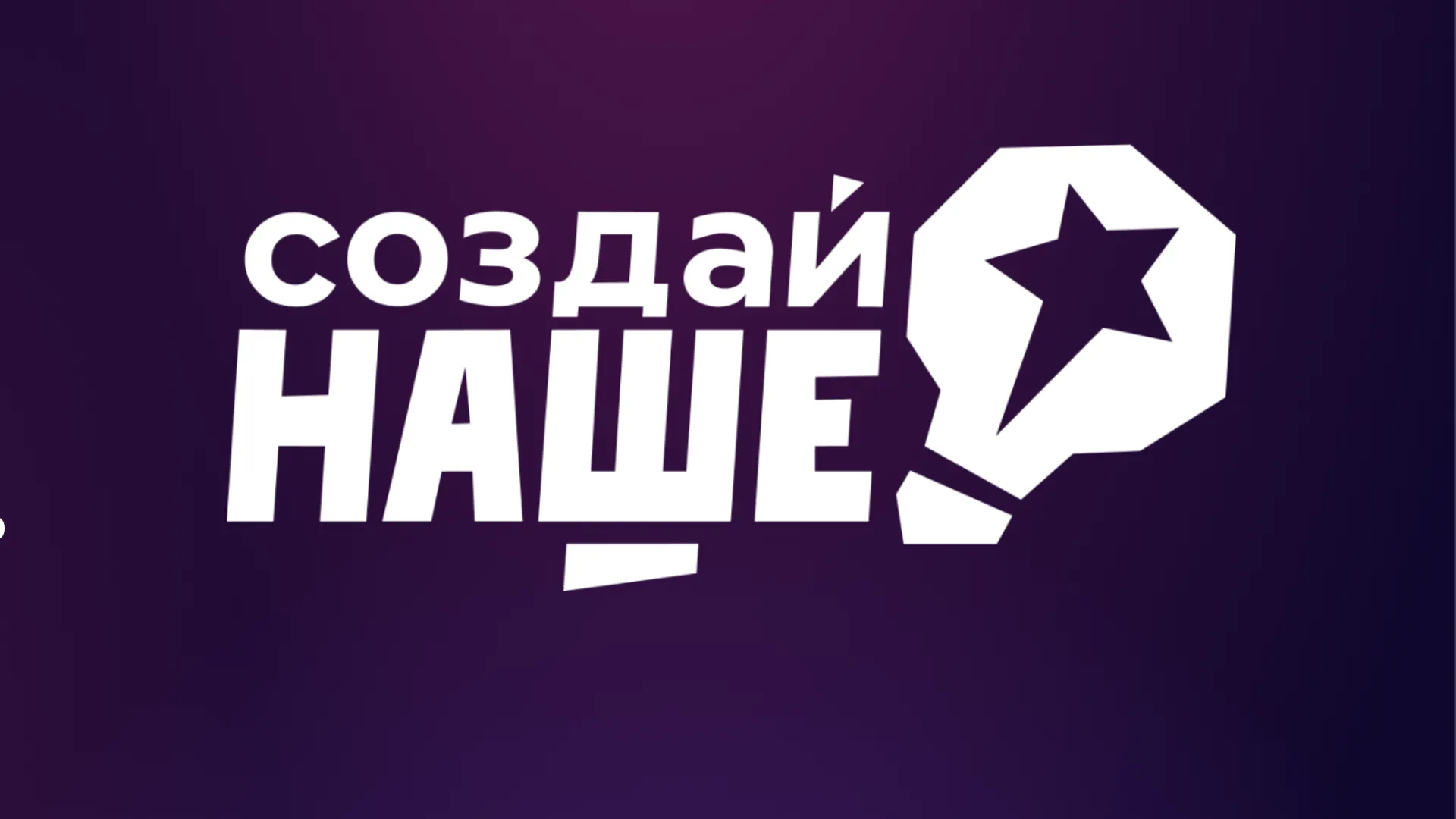 Более 7 тыс предпринимателей подали заявки на конкурс «Создай наше»