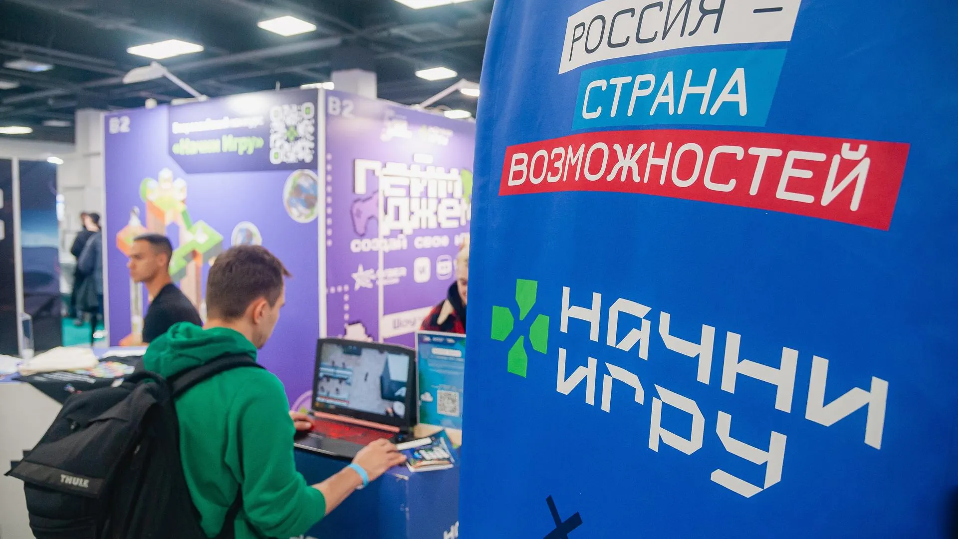 Московская область вошла в топ‑5 по числу регистраций на конкурс «Начни игру»