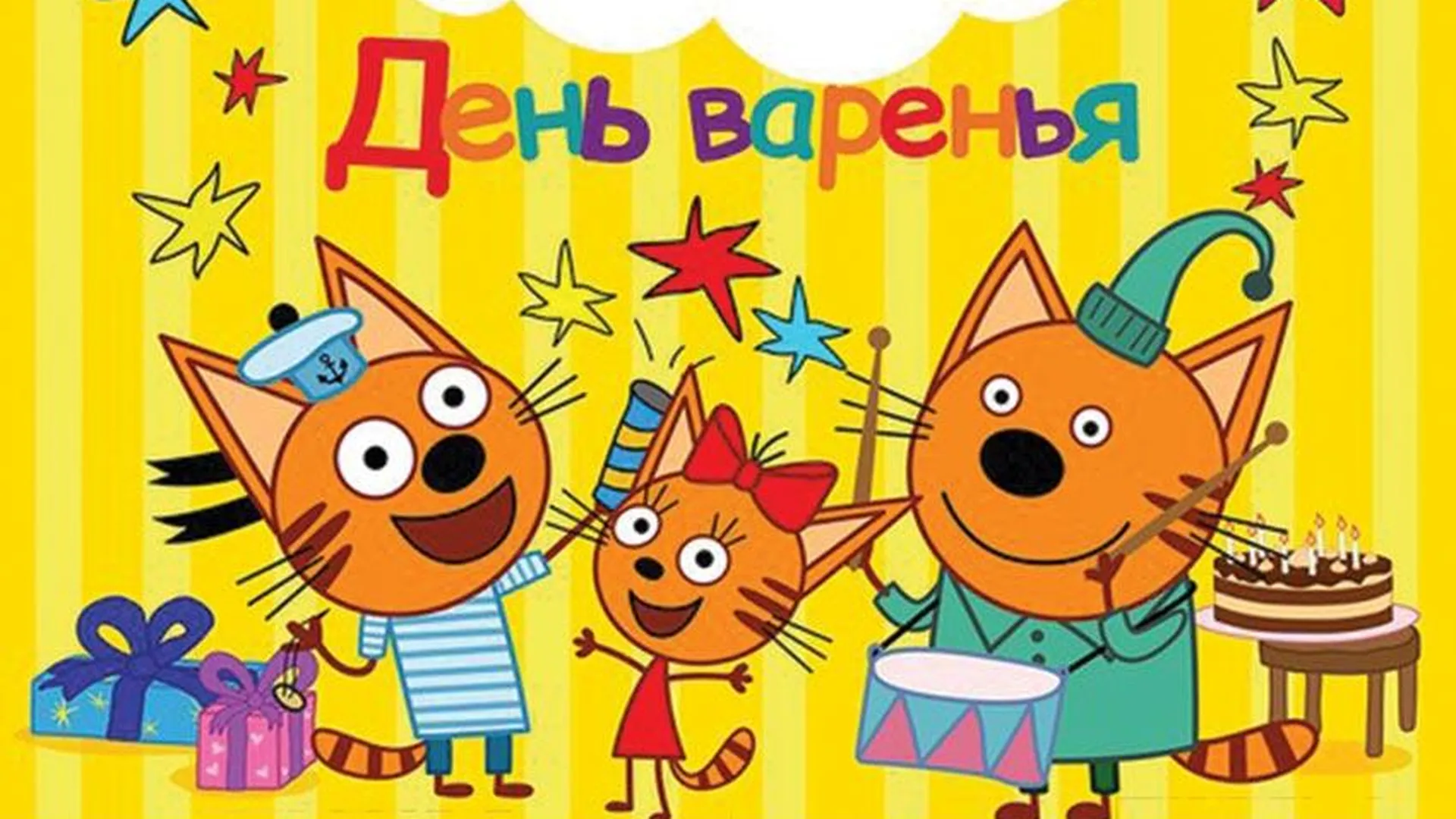 Три кота приколы