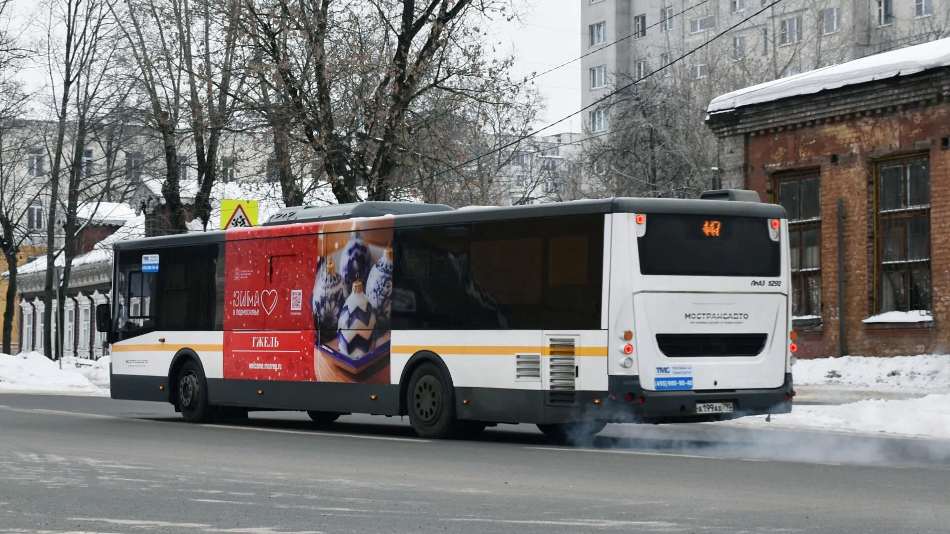 Стоимость проезда изменится в общественном транспорте Подмосковья с 1  января | РИАМО