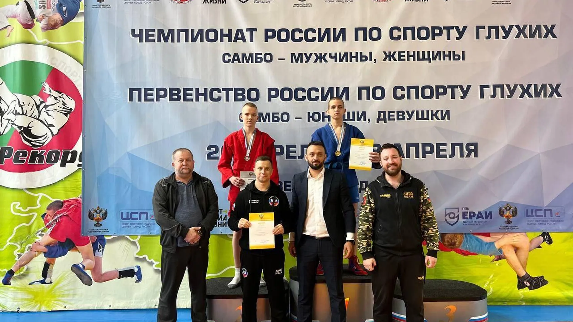 Воспитанники семейного центра Сергиева Посада победили в чемпионате РФ по самбо