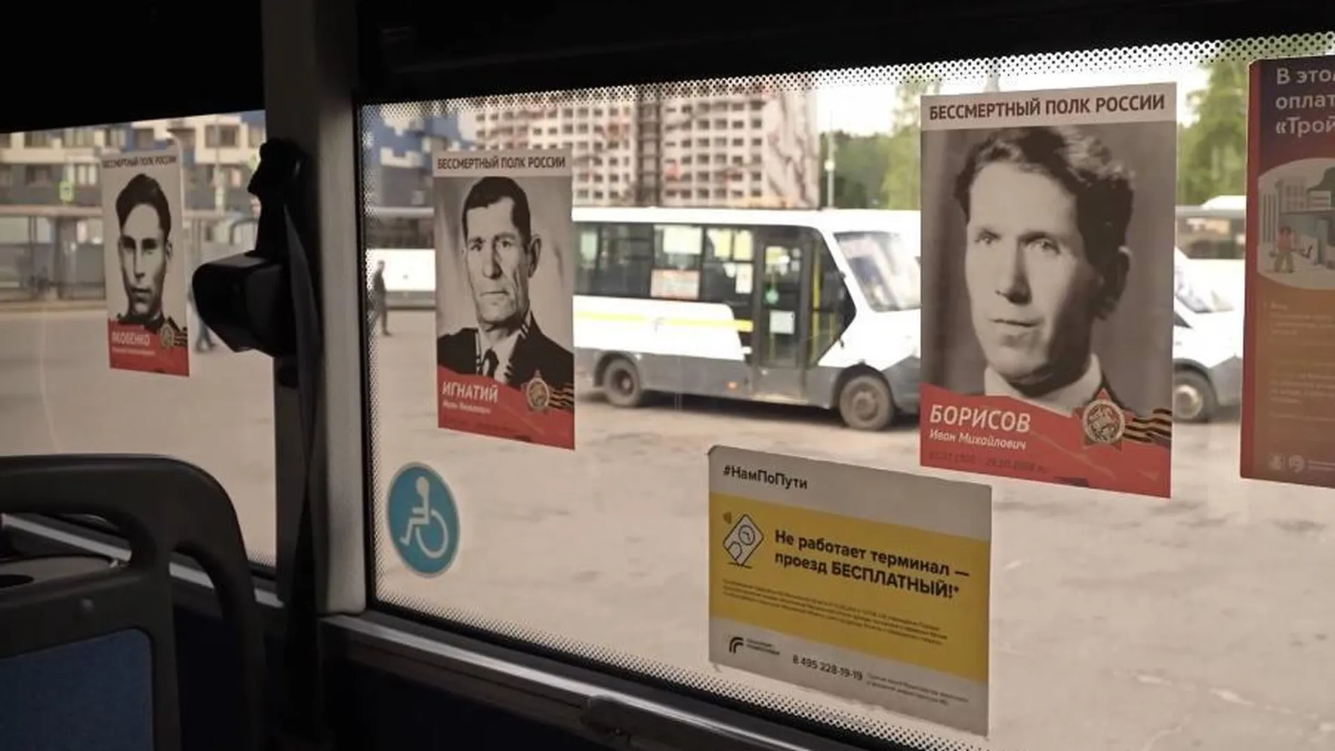 2500 портретов ветеранов разместят в автобусах Подмосковья