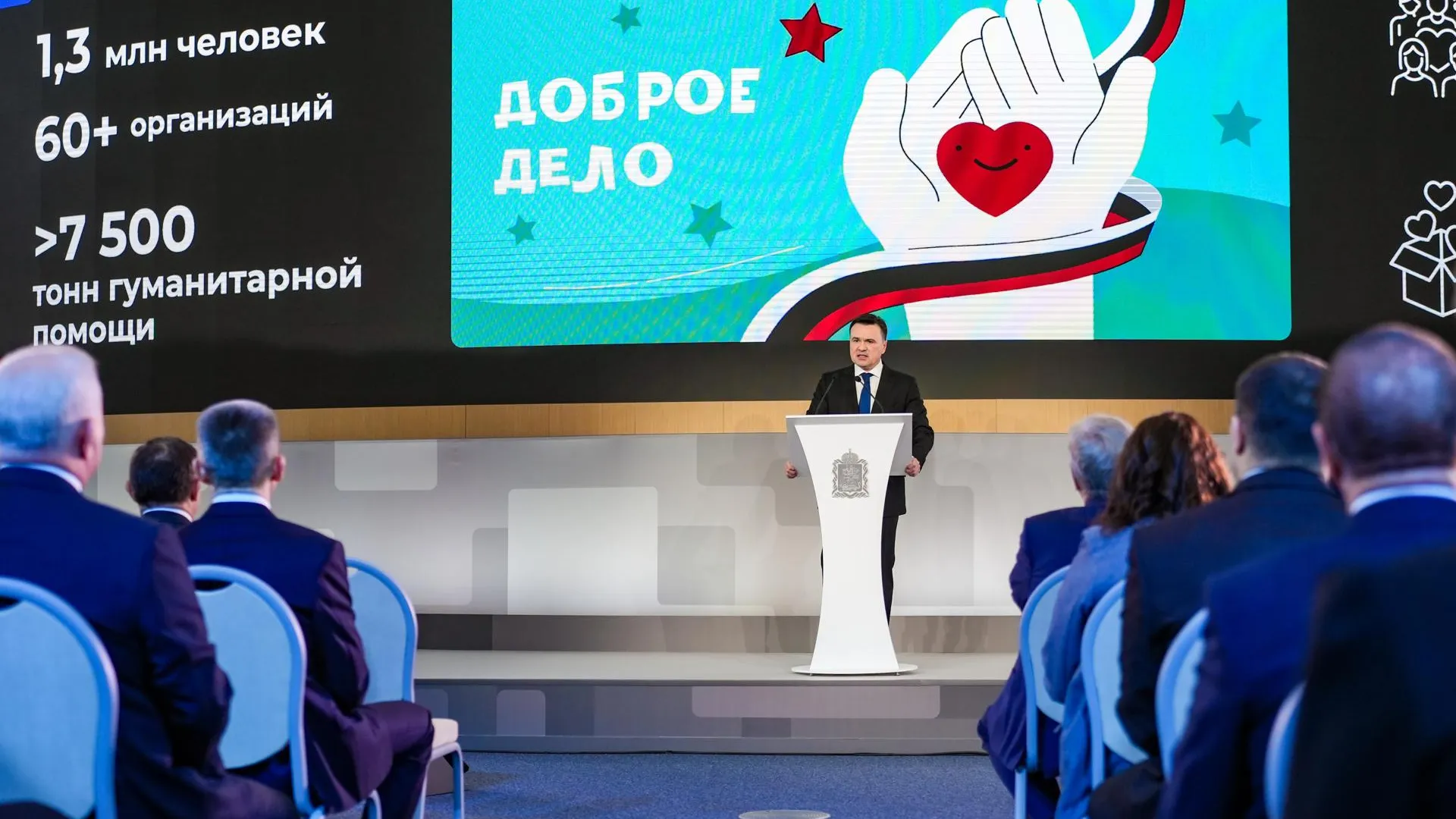 Андрей Воробьев наградил лауреатов премии «Мы рядом. Доброе дело»