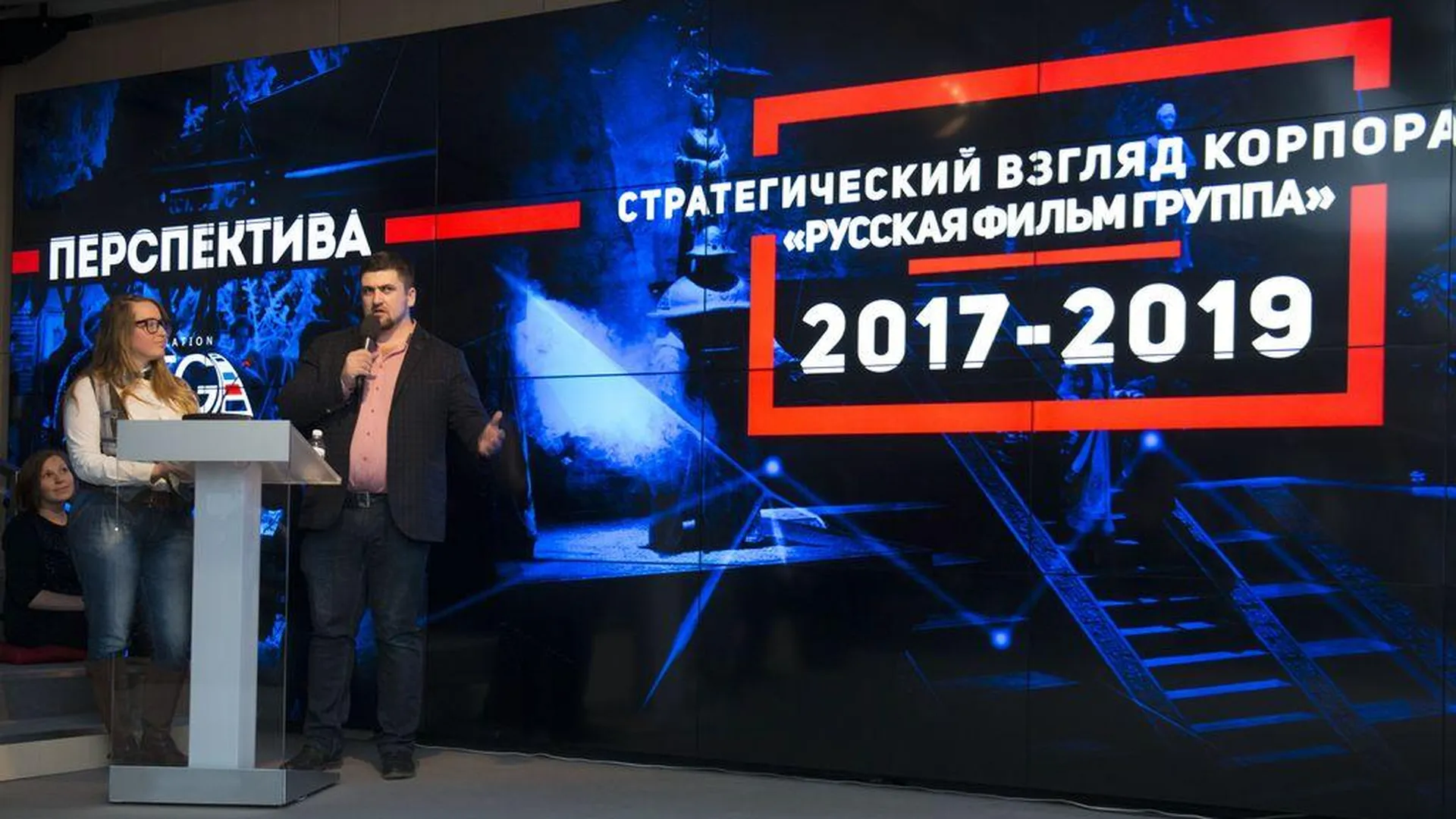 «Русская фильм группа» на ежегодной презентации сообщила о новых проектах