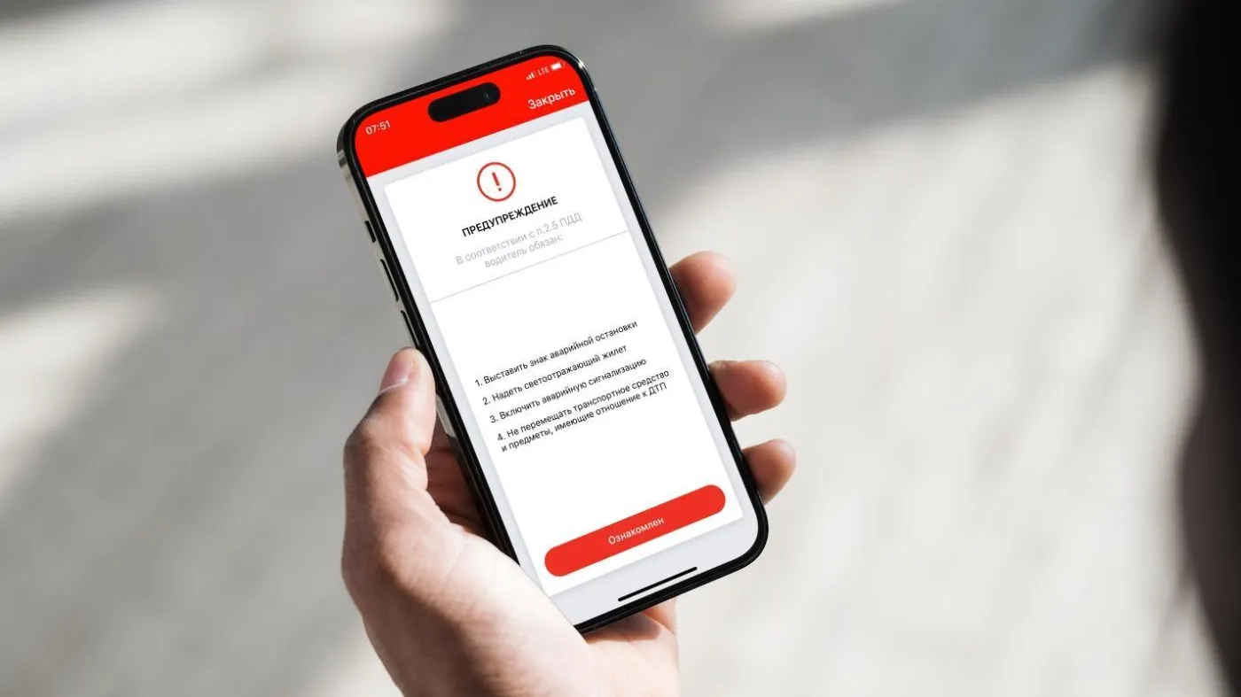 Мобильное приложение Системы‑112 Подмосковья поможет оформить водителям европротокол