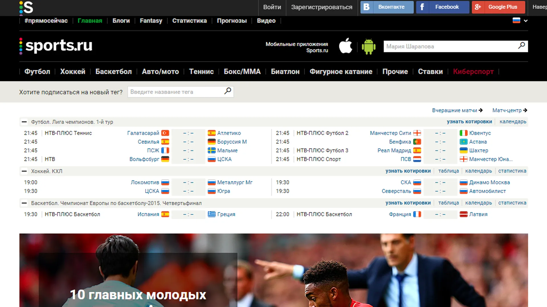 сайт Sports.ru