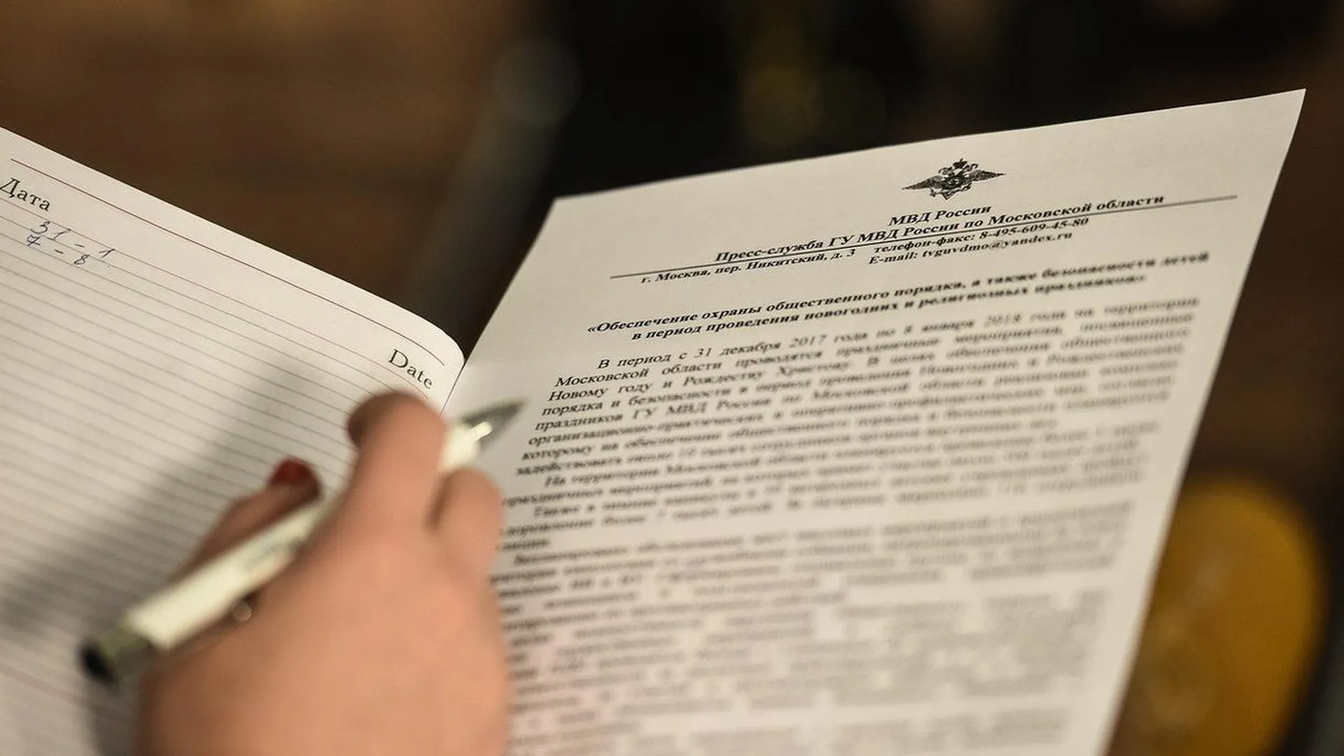 В Подмосковье в ходе контроля тарифных документов возбудили 14 административных дел