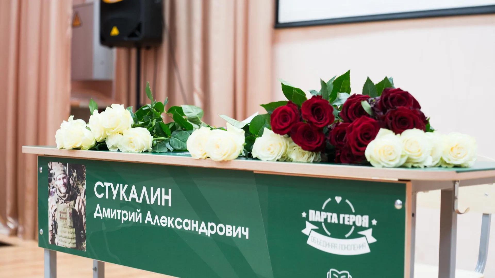 В Люберцах открыли Парту Героя в память о погибшем на СВО военнослужащем