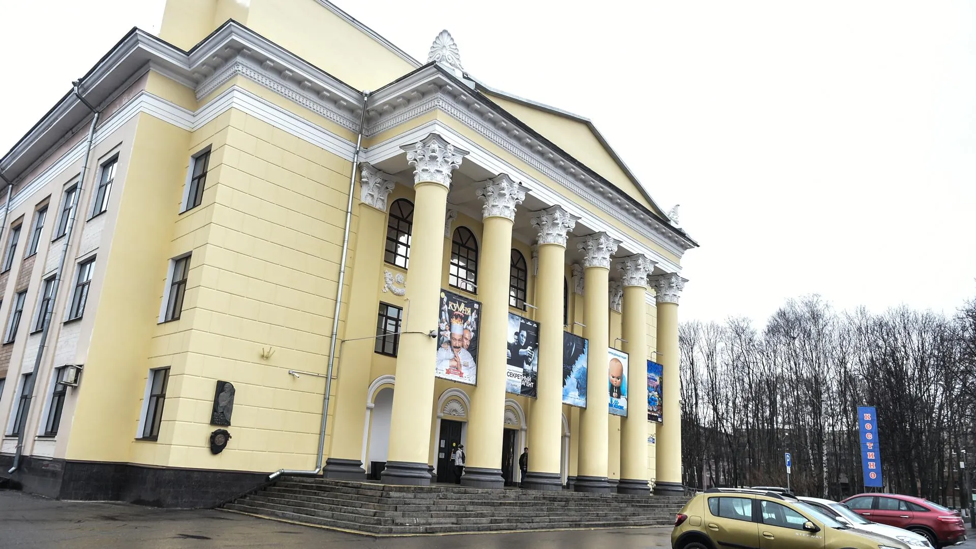 Купить Билет В Кинотеатр Костино Королев