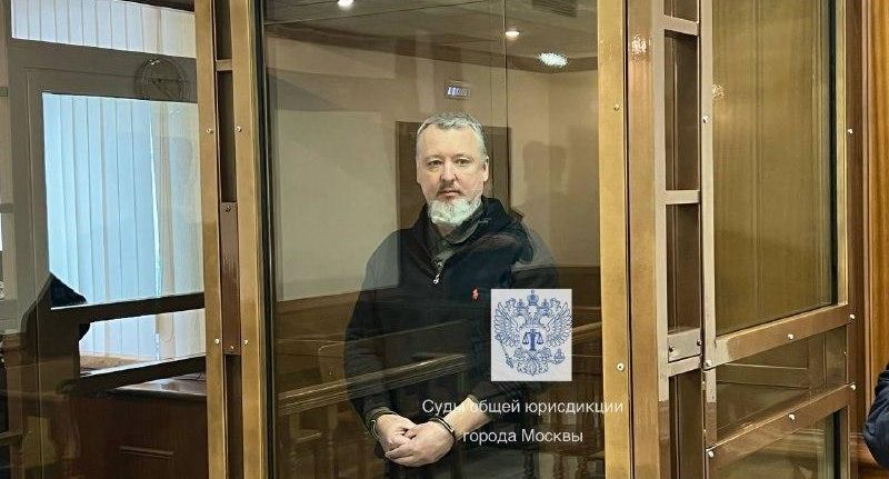 «Ведомости»: экс-министр обороны ДНР Стрелков через год сможет выйти на свободу