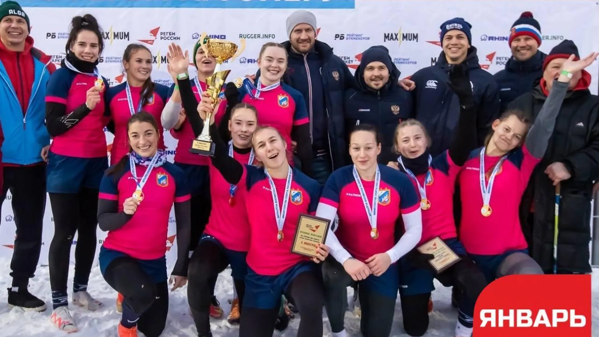 Кубок РФ по регби на снегу стал главным спортивным событием Подмосковья в январе
