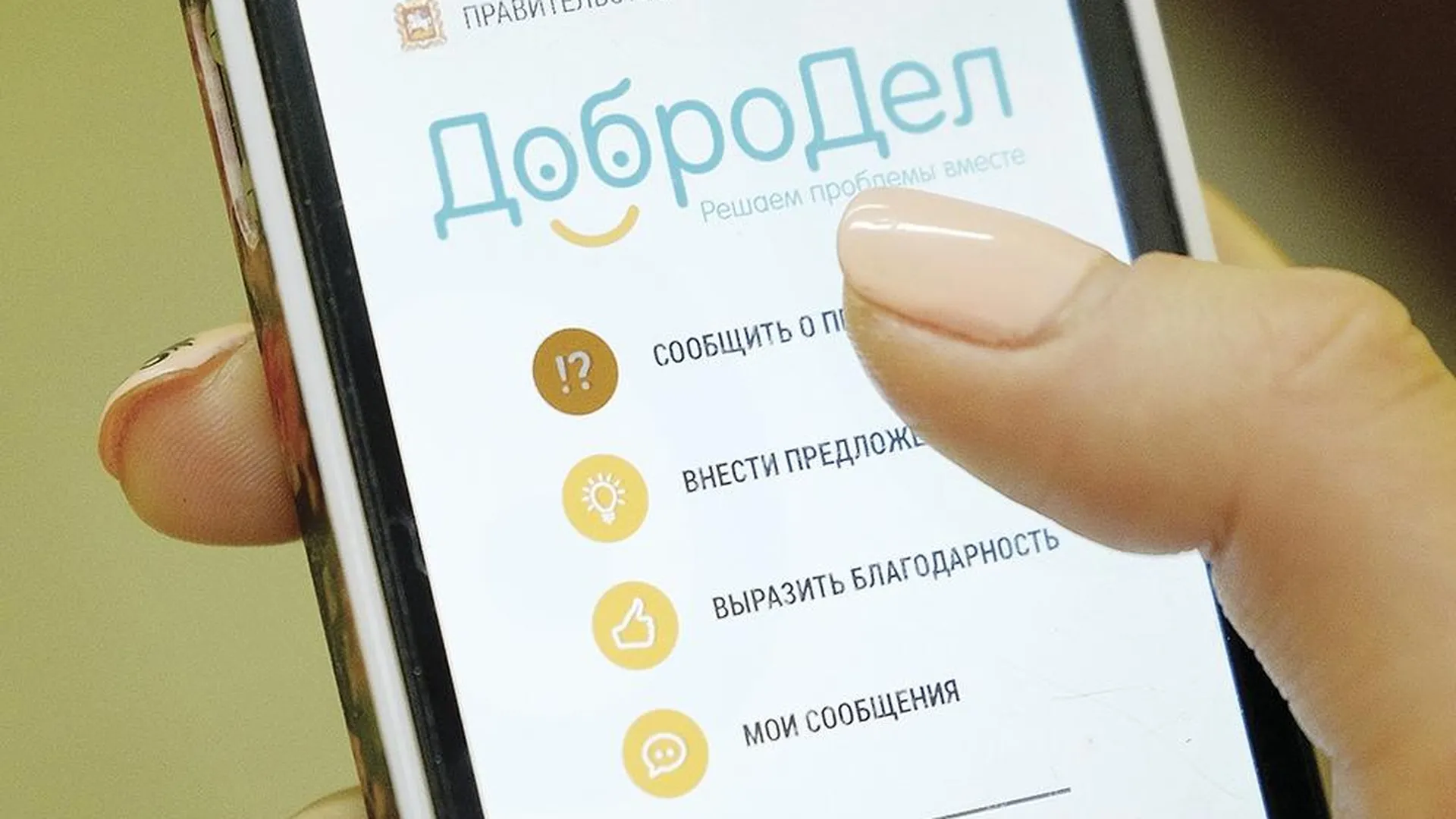 Добродел Макс 2 Купить