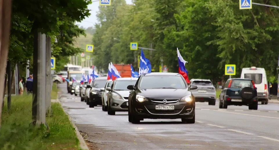 «Единая Россия» организовала масштабное празднование Дня России в Подмосковье