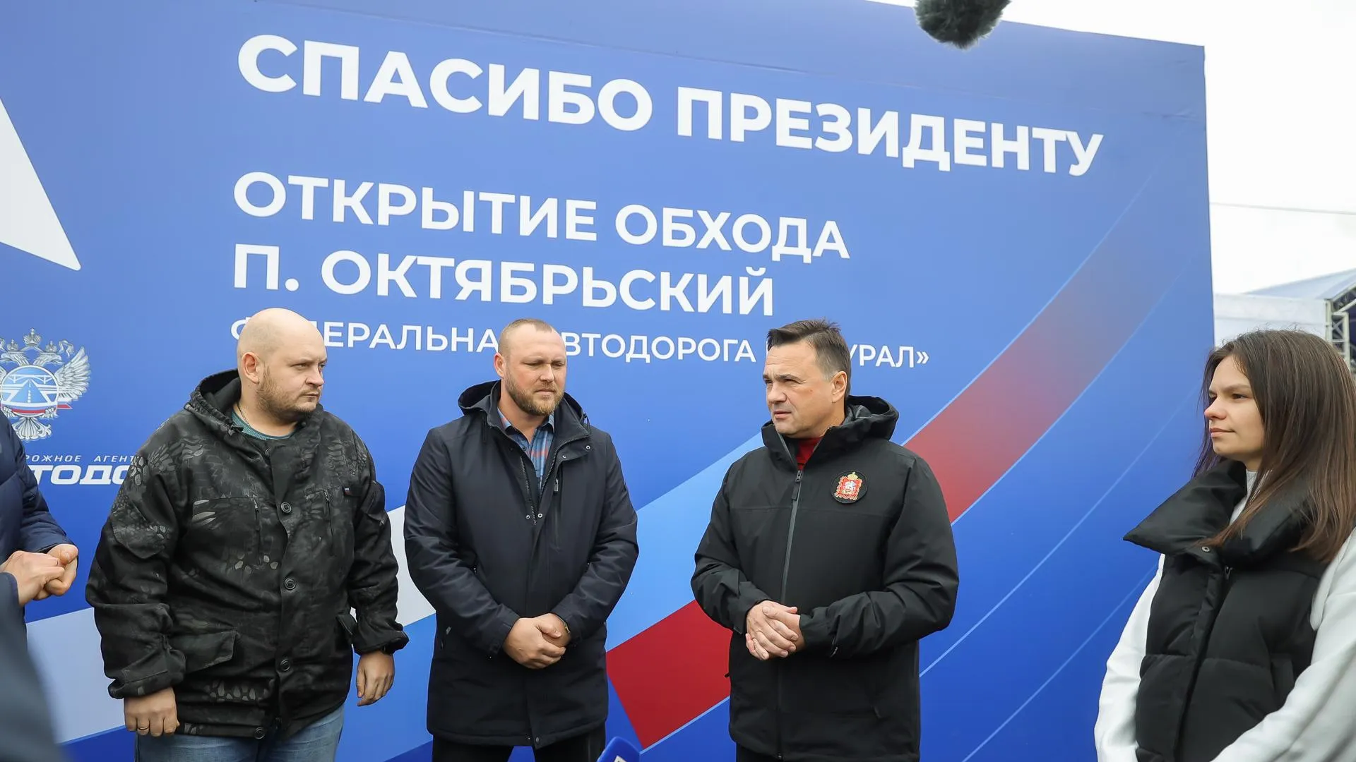 Воробьев сообщил об открытии участка трассы М-5 «Урал» в Люберцах