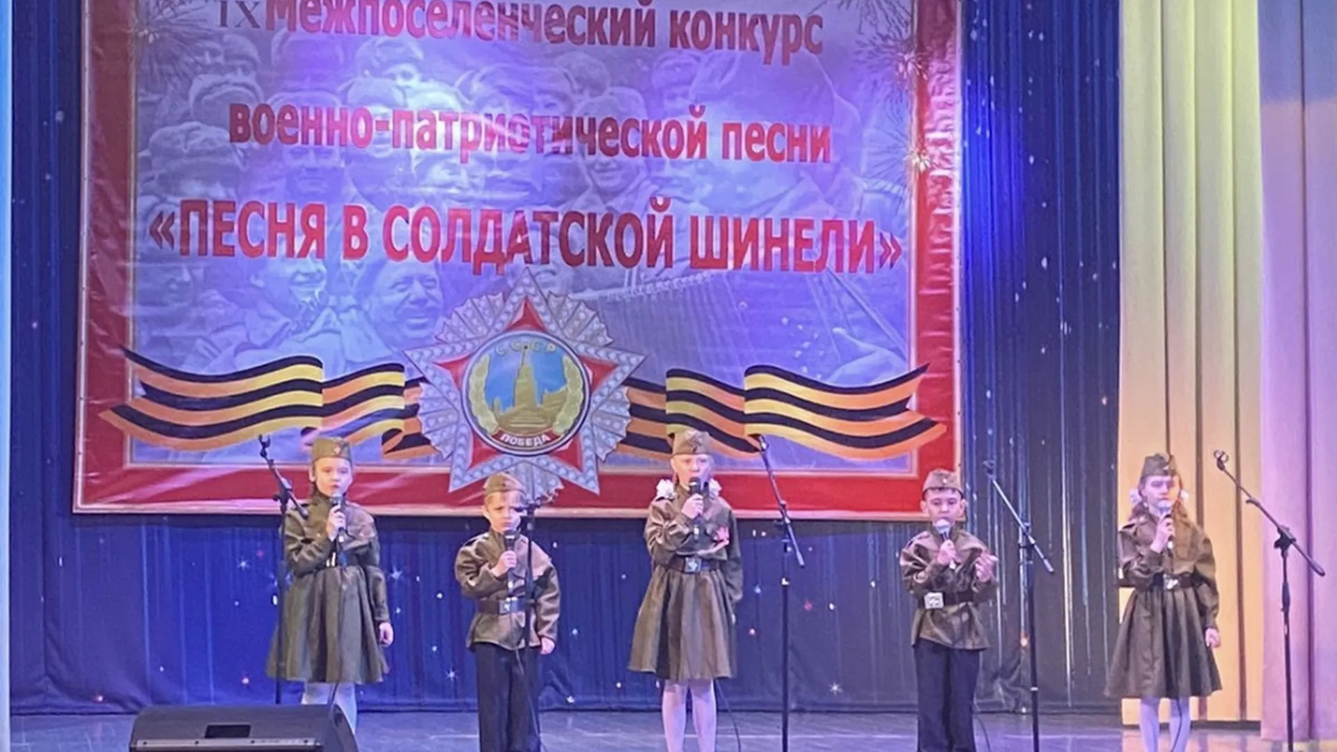В Наро-Фоминском округе прошел IX открытый конкурс военно-патриотической песни