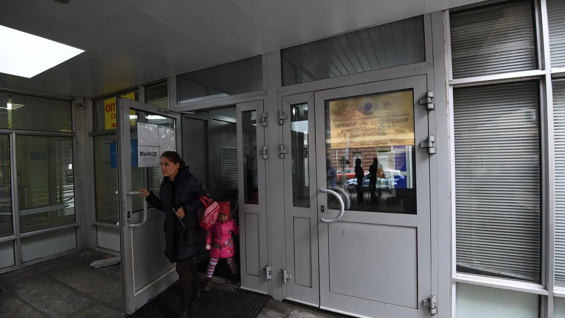 СК проверит сведения о том, что 9 пациентов клиники Москвы ослепли после укола «Авастина»