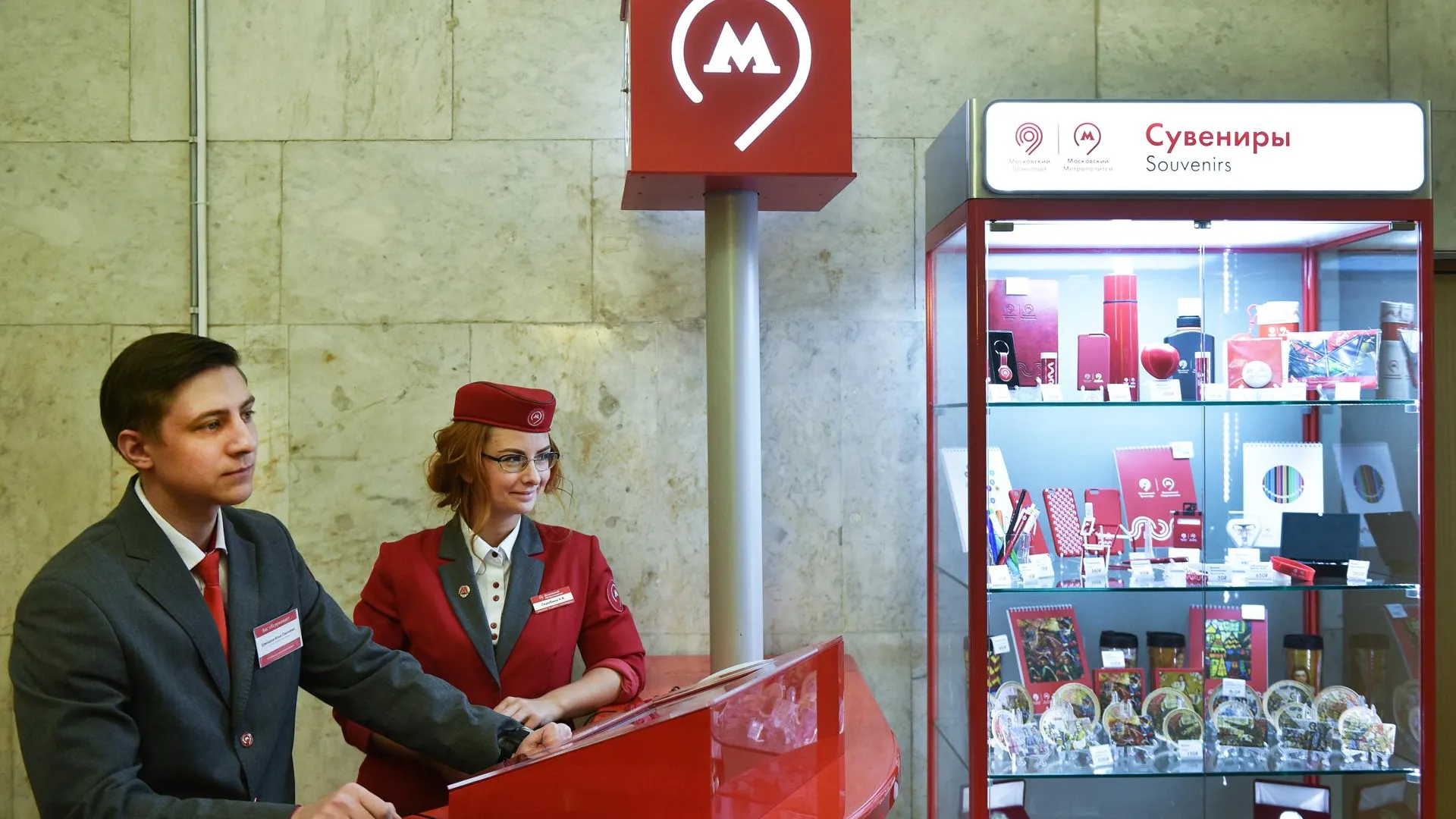На Каких Станциях Можно Купить
