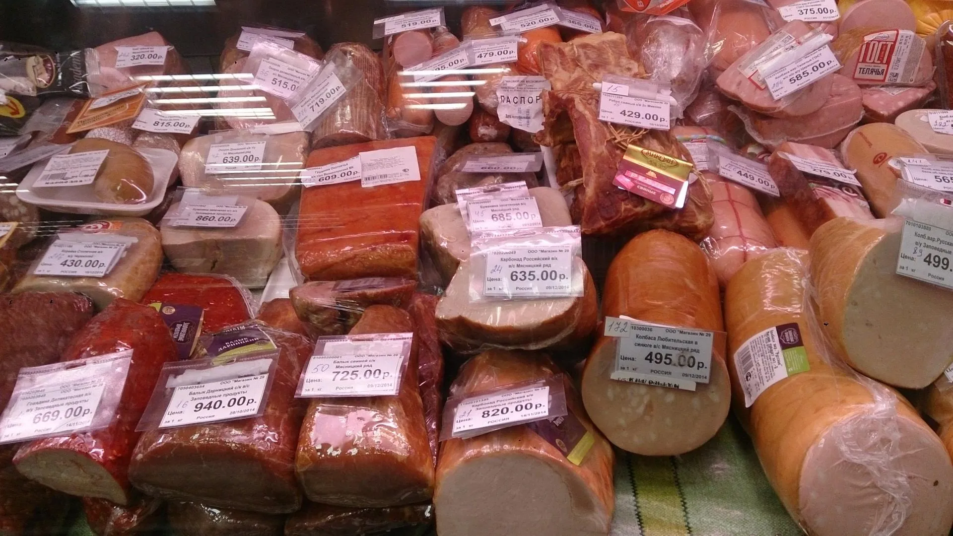 Где Купить Просроченные Продукты Питания