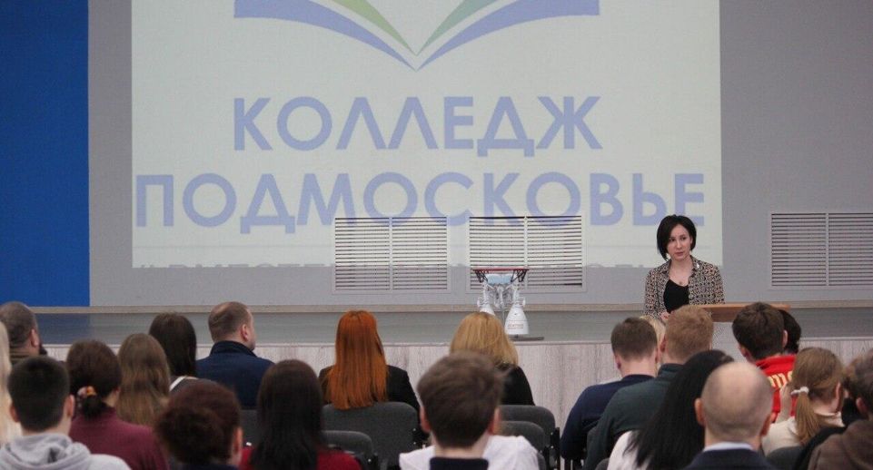 Школьники Московской области посетят колледж «Подмосковье» 20 апреля