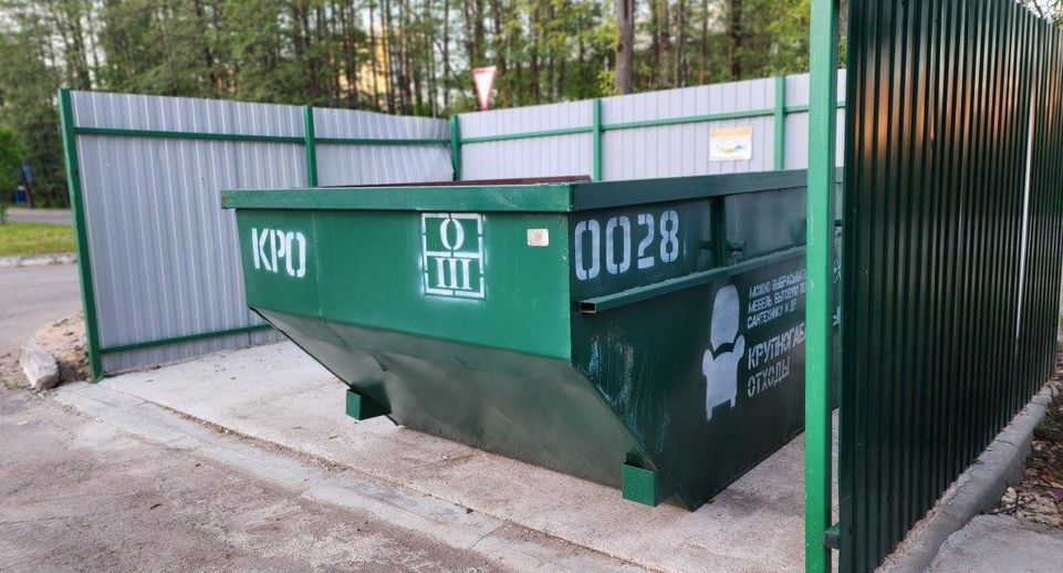 В Ступино установили новые контейнеры под крупногабаритный мусор