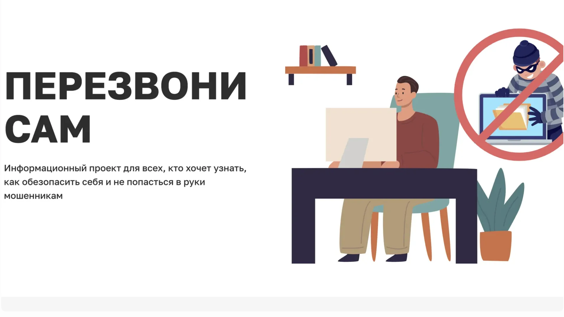 Жителям Подмосковья рассказали, как обезопасить себя от мошенников