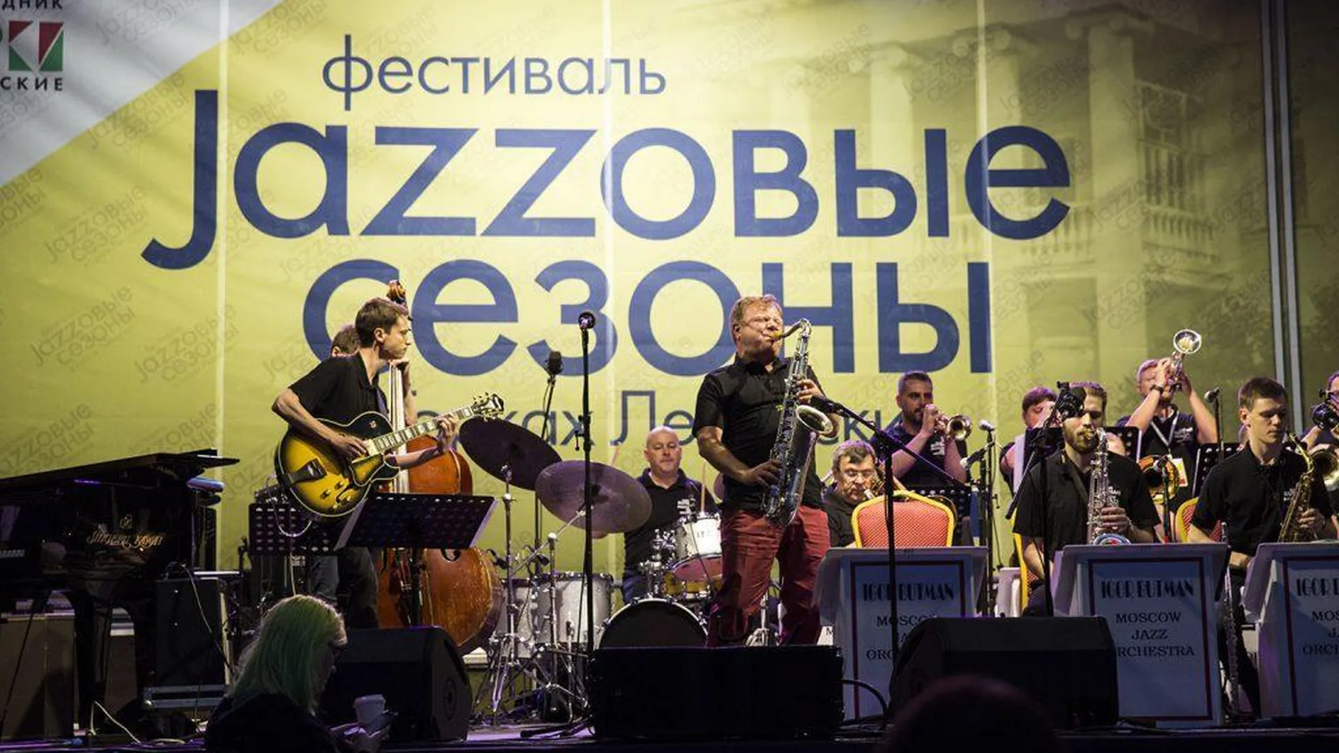 Сайт jazzseasons.ru