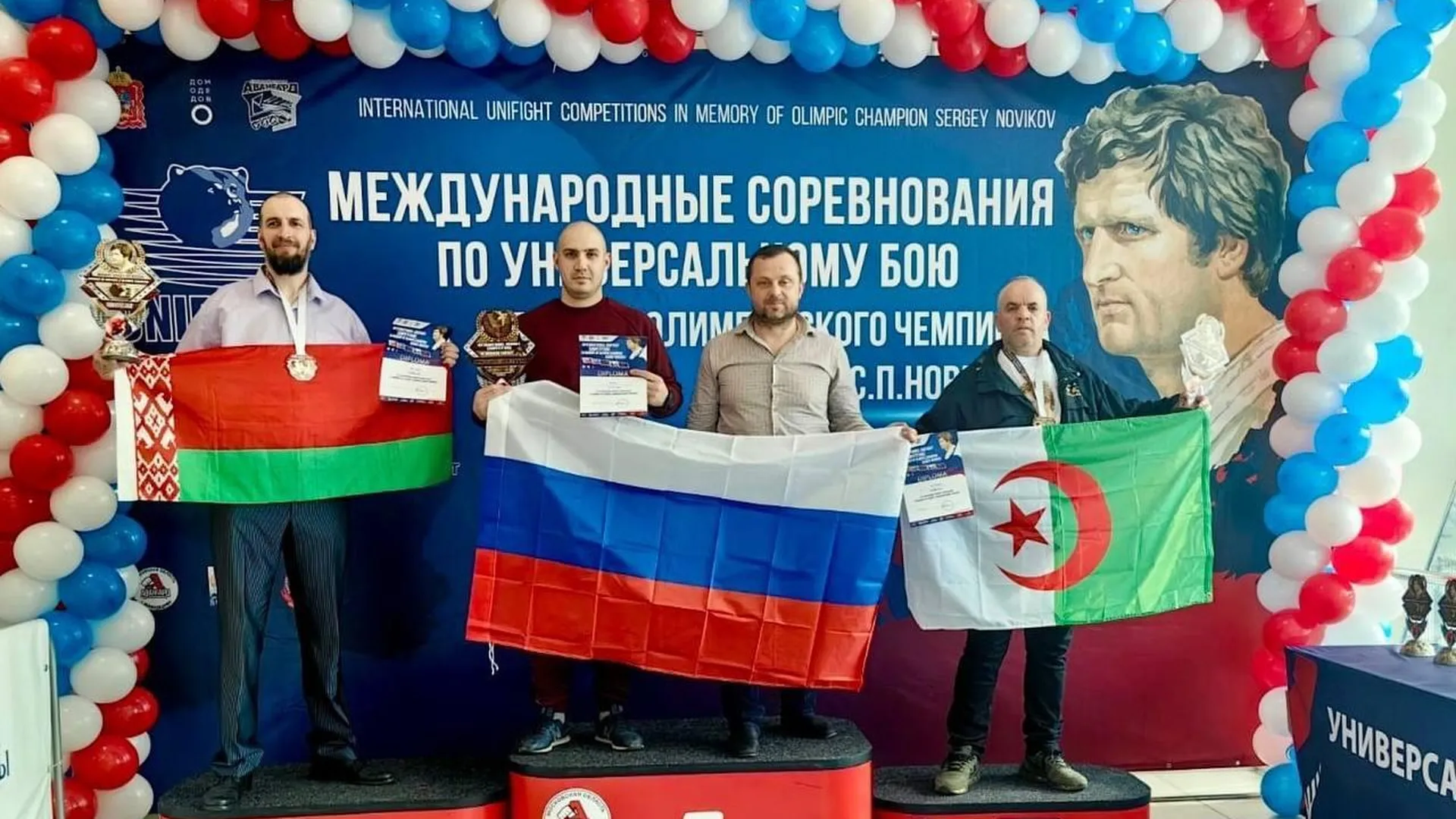 В Домодедове прошли масштабные Международные соревнования по универсальному бою