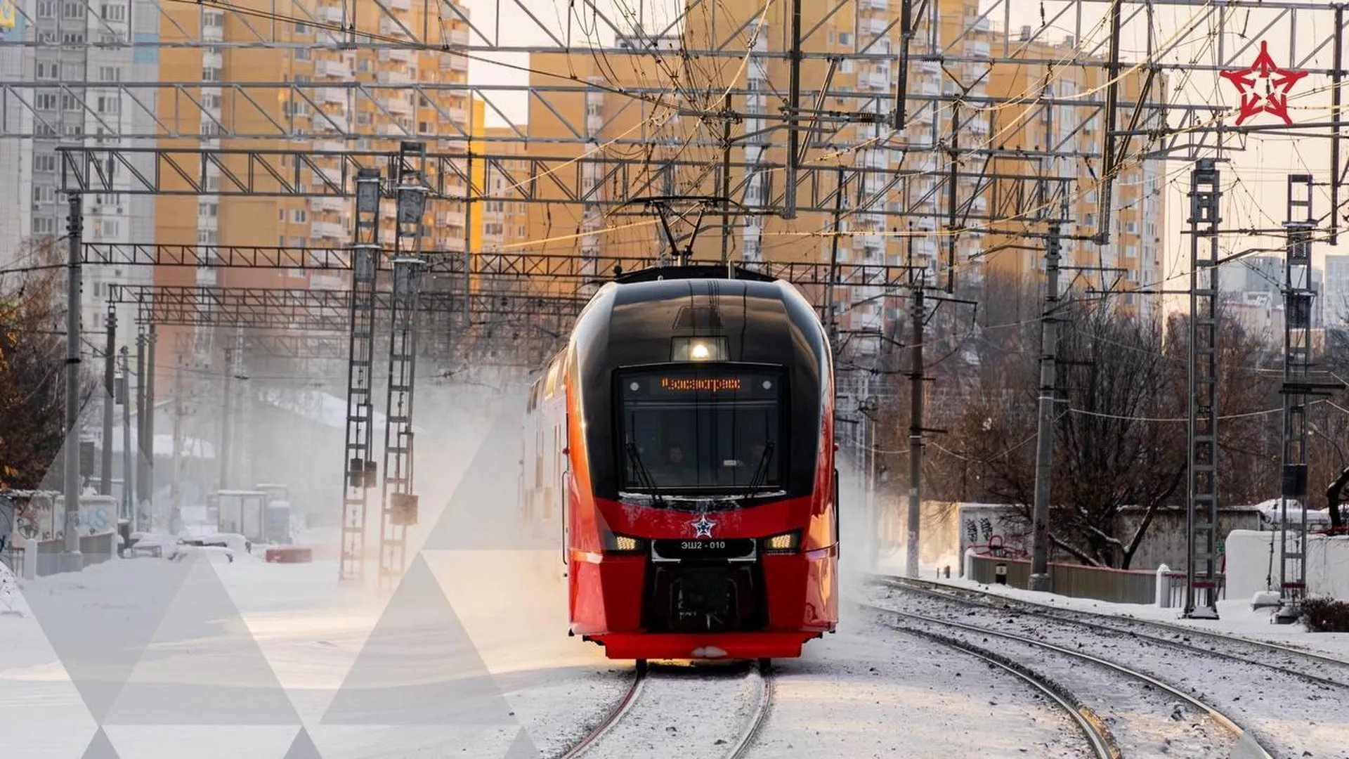 Поезда «Аэроэкспресс» готовы к работе в зимний сезон в Подмосковье