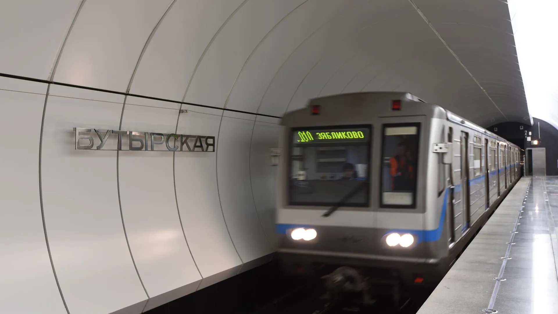 Метро Дмитровская Фото