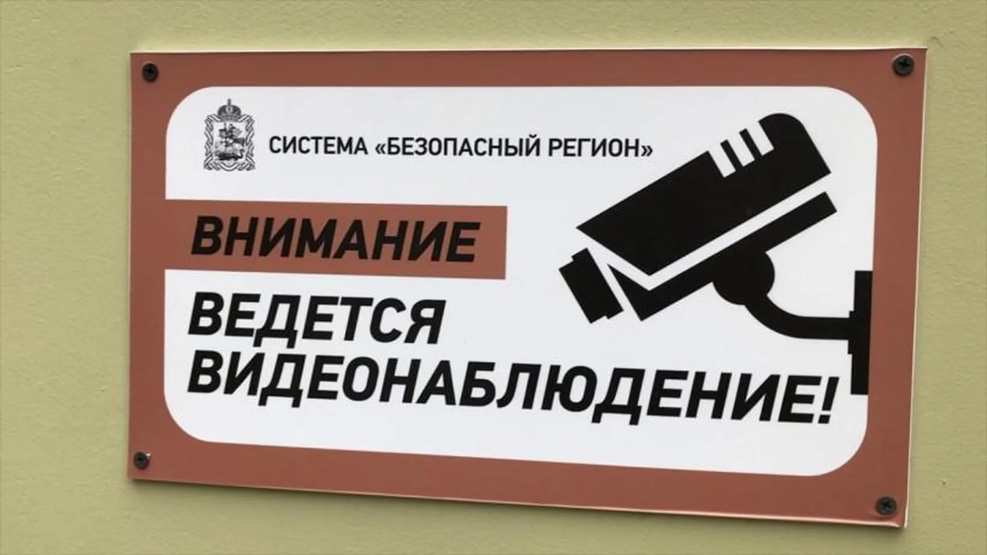 В Подмосковье к выявлению незаконных свалок подключили систему «Безопасный  регион» | РИАМО в Балашихе